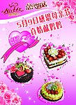 母亲节海报