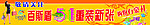 百斯顿