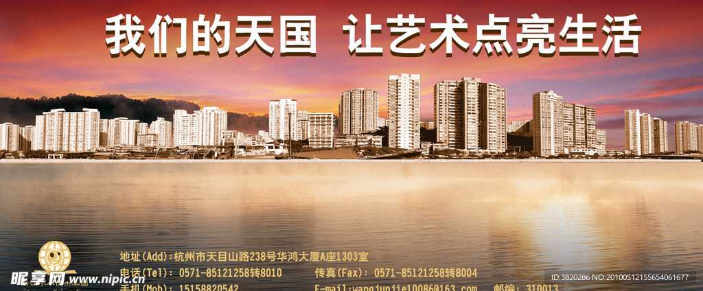 围墙设计
