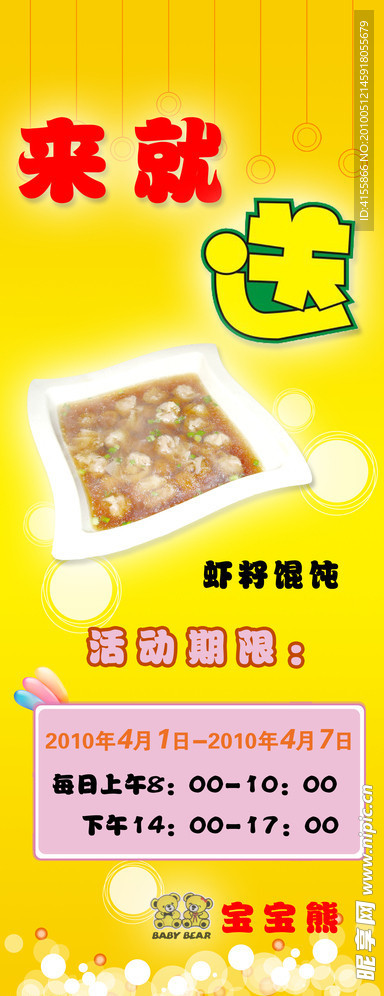 小吃X展架