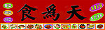 饭店门面招牌