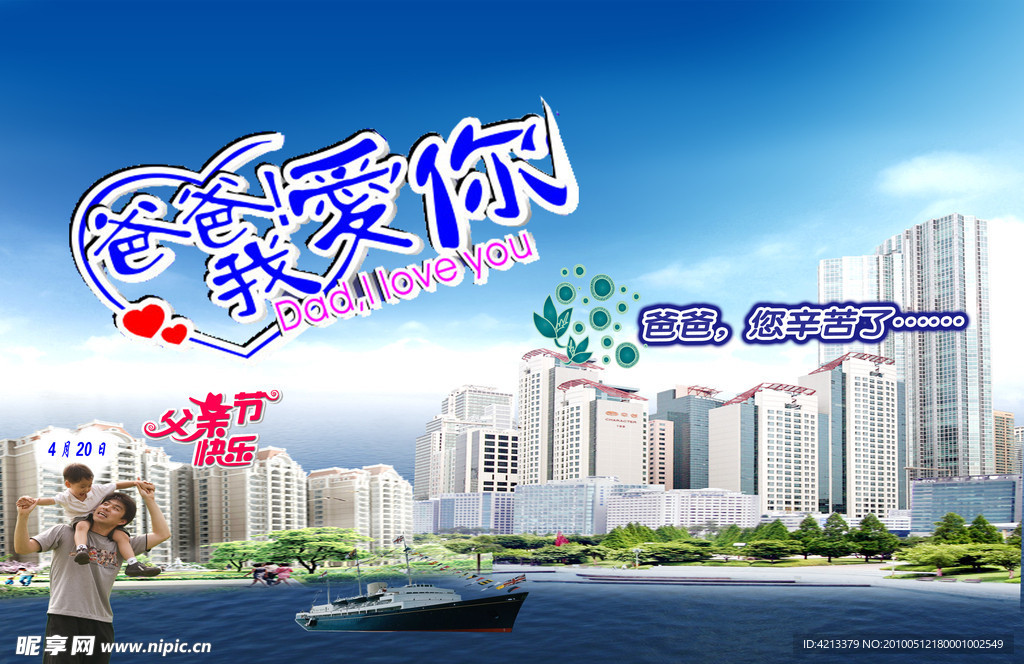 父亲节