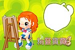 可爱宝贝
