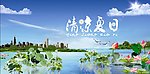 清凉夏日