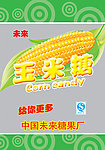 玉米糖