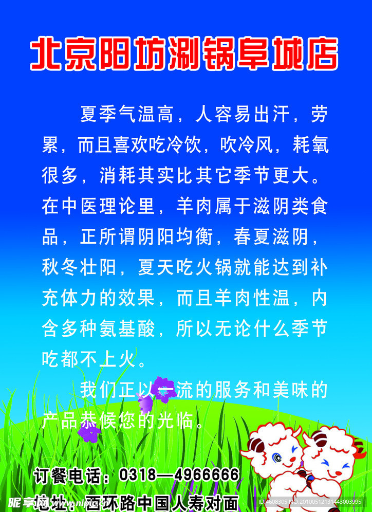 阳坊海报
