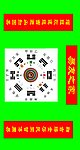 周易