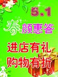 五一