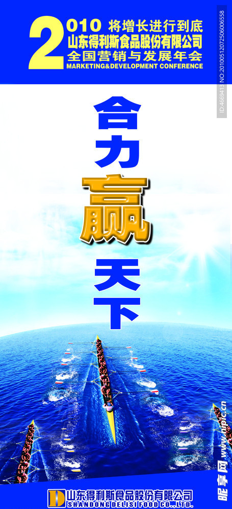 易拉宝