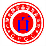 中国百强优秀企业标志