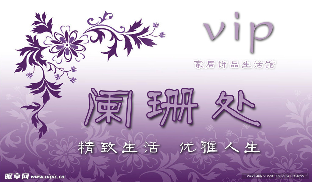 阑珊处VIP