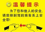 温馨提示