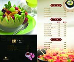 菜谱