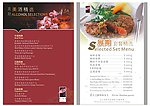 广交会日式餐厅装饰喷画