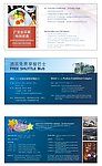 广交会接待海报设计