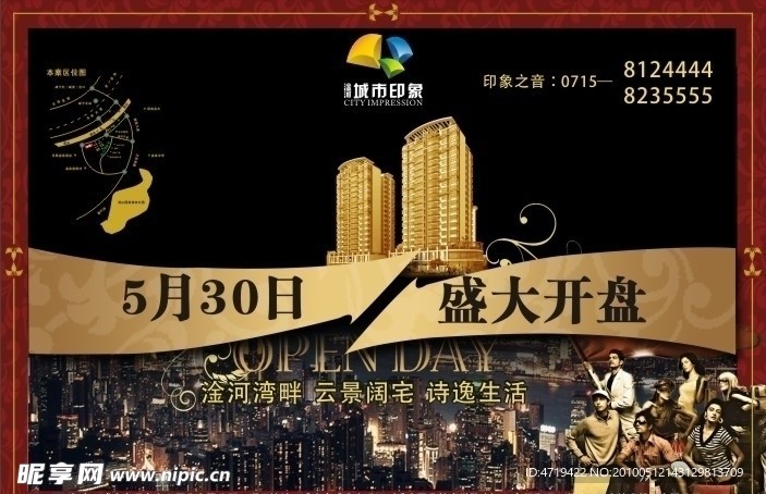 开盘广告