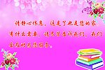 休息