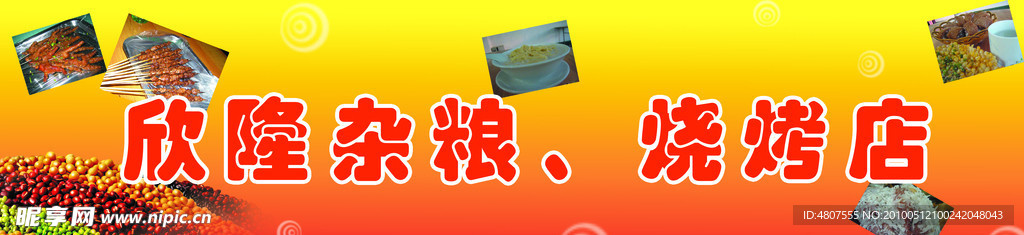 门头店招