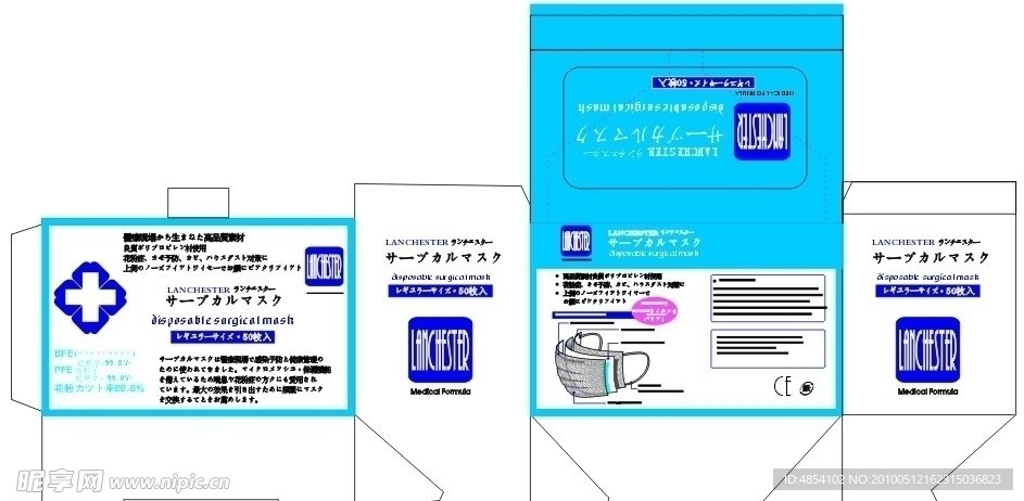 口罩包装盒