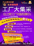 工厂大集采