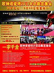 欧神诺瓷砖