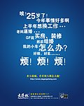 买房 装修