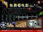 免费看电影