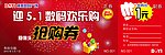 数码欢乐购