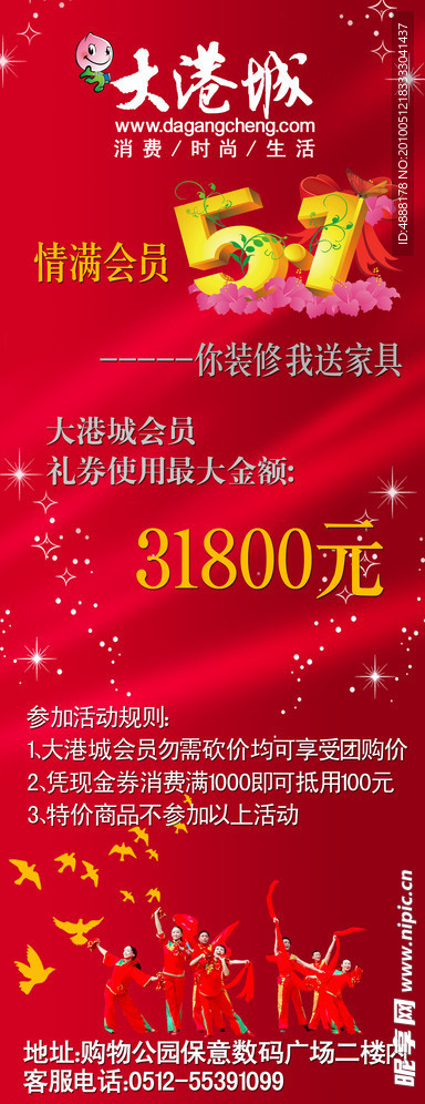 情满会员