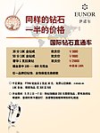伊诺尔