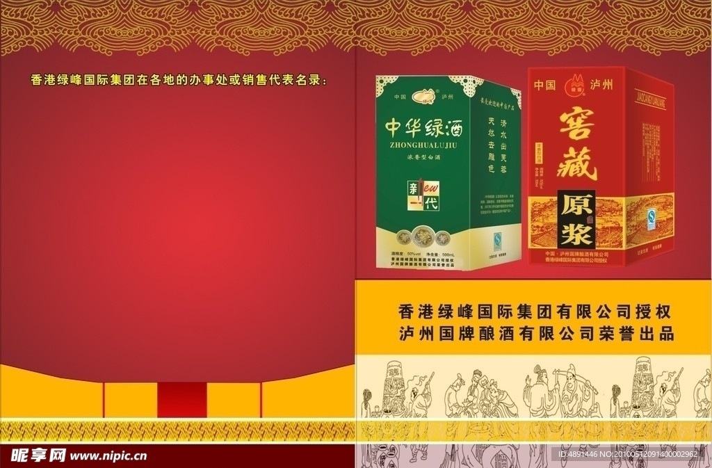 酒改