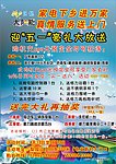 家电下乡