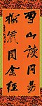字碑