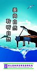 聆听自然