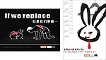 公益皮草海报