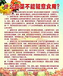 食堂版面