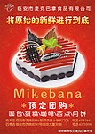 蛋糕海报