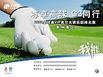全球通(合层)