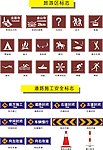 标志
