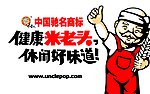 米老头标识