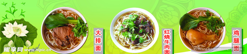 手擀面