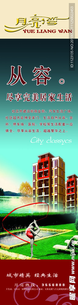 房地产