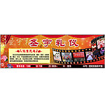 礼仪 户外广告 设计图 源文件