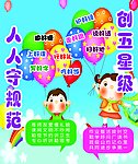 小学生规范