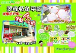 火锅店 单页
