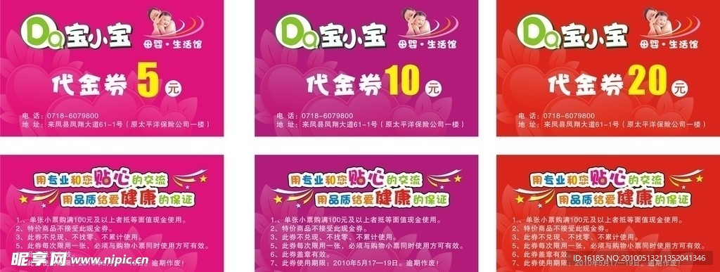 卡片