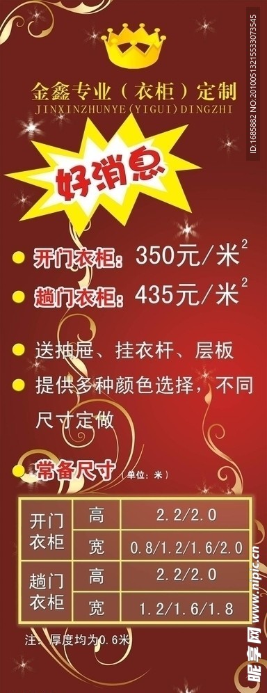 好消息
