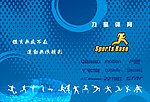 体育画册封面
