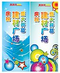 注水刀旗