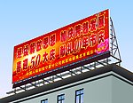 户外广告牌效果图